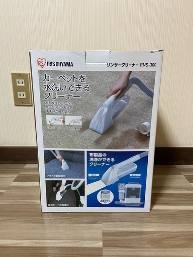 カーペットクリーナー