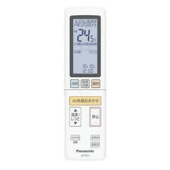 新品未使用保証付 パナソニックPanasonic インバーター冷暖房除湿タイプ ルームエアコンCS-UX252D2 Eoriaエオリア 一部地域送料無料 の画像