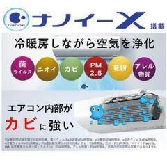 新品未使用保証付 パナソニックPanasonic インバーター冷暖房除湿タイプ ルームエアコンCS-UX252D2 Eoriaエオリア 一部地域送料無料 の画像