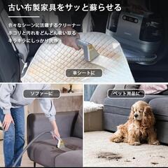 リンサークリーナーコードレスカーペットクリーナーの画像