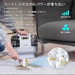 リンサークリーナーコードレスカーペットクリーナーの画像