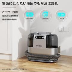 リンサークリーナーコードレスカーペットクリーナーの画像