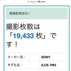 (現金)ミラーレスカメラ SONY α7 ⅲの画像