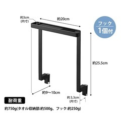 towerタオルハンガー キッチンタオルハンガー ブラック 新品未使用の画像