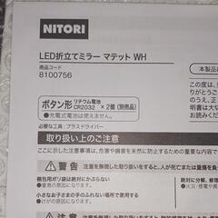 LED折り立てミラーの画像