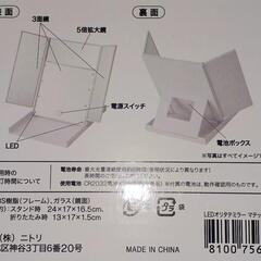 LED折り立てミラーの画像