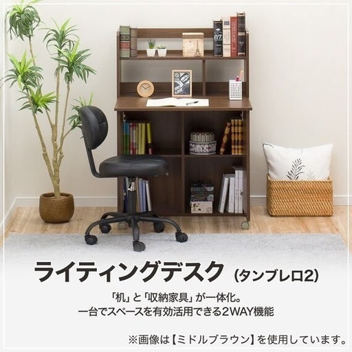 【取引中】ライティングデスク
