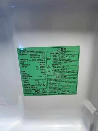 ヤマダセレクト冷蔵庫、アイリスオオヤマ電子レンジセット