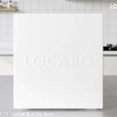 痩せたいなら　糖質カット　炊飯器　 LOCABO