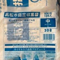 ★高松市のゴミ袋中サイズ10枚入り× 11組セット🖐️★