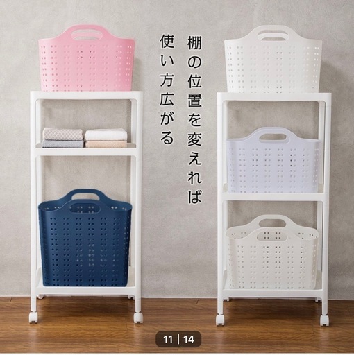 未使用に近いランドリーラック