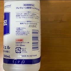 最終値下げ‼️ 【新品・未使用品】3点セット 薬用 アルコール ハンドジェル 500ml の画像