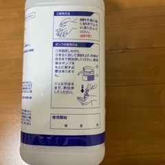 最終値下げ‼️ 【新品・未使用品】3点セット 薬用 アルコール ハンドジェル 500ml の画像