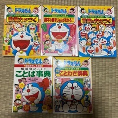 ドラえもん学習マンガ【国語系】