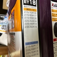 お得スタッドレスチェーンの画像