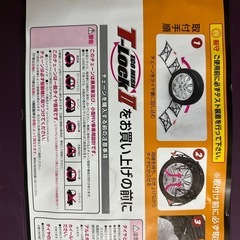 お得スタッドレスチェーン
