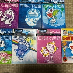 ドラえもん学習マンガ【理科系】 