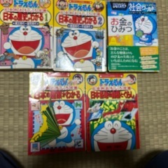 ドラえもん学習マンガ【社会系】