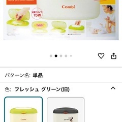 おむつウォーマーの画像