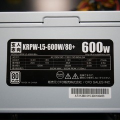 【最終値引き】600w  PC電源 