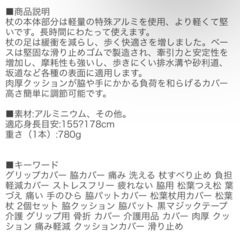 松葉杖
の画像