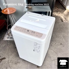 ご成約済み?　設置まで?? Panasonic 一人暮らし洗濯機 6kg✨ 2023年製⭕️