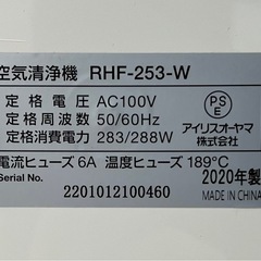 加湿付き 空気清浄機 アイリスオーヤマの画像