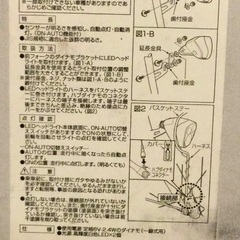 自転車用ハブダイナモ用ライトHL-HUB100 LEDの画像
