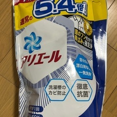 アリエール 洗濯洗剤