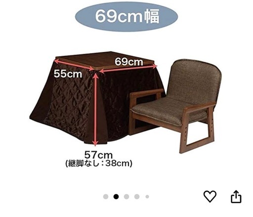 【2月23-3月1日限定】こたつ1人用　高さ調節可能