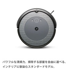 ルンバi5の画像