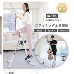 踏み台 昇降 ルーム クライミング の画像