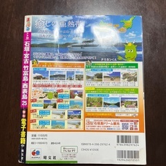 石垣、宮古の本の画像