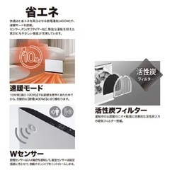 大風量ワイドパネルセラミックファンヒーター　ワイド＆スリムヒートの画像