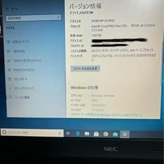 【限定値下げ】　　NECパソコン　VersaPro  PC-VY25AFZR7 の画像