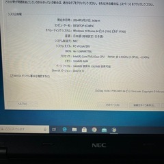 【限定値下げ】　　NECパソコン　VersaPro  PC-VY25AFZR7 の画像