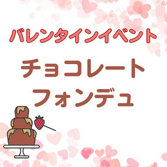 こども食堂ボランティアメンバー大募集｜初心者・友達同士の応募歓迎！ - その他