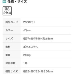 ニトリ　マットレス　2段ベット対応の画像
