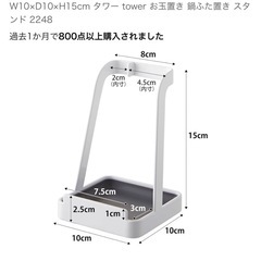 山崎実業お玉＆鍋ふたスタンドホワイトの画像