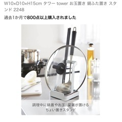 山崎実業お玉＆鍋ふたスタンドホワイトの画像