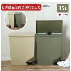 【新品・未使用】おしゃれゴミ箱