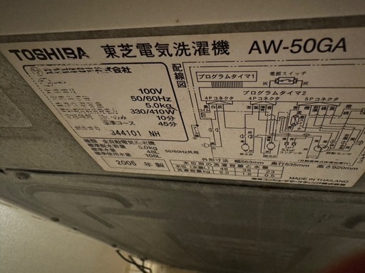 東芝洗濯機　AW-50GA　 風乾燥機能付き slide_file.jpg