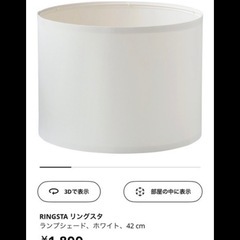 【値下げ】IKEA 間接照明  フロアランプの画像