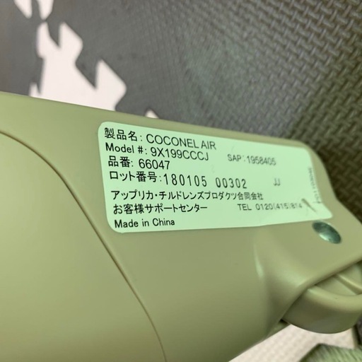 【極美品】 アップリカ ココネルエアー ベビーベッド
