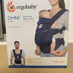 【決まりました】エルゴベビー　オムニブリーズ