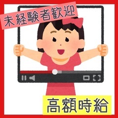 すきま時間にスマホでライブ配信をするお仕事