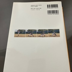 野球アンダースロー （スポーツ極みシリーズ） 渡辺俊介／著の画像