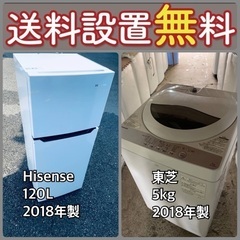 この価格はヤバい❗️しかも送料設置無料❗️冷蔵庫/洗濯機の⭐️大特価⭐️2点セット4 (ECO家電 ジョージ) 所沢の生活家電《洗濯機 》の中古あげます・譲ります｜ジモティーで不用品の処分
