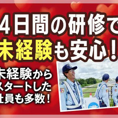 ＜寮費3カ月無料!＞安心の家具家電付き寮完備★即入居OK！初日から日払いも可！ セキュリティスタッフ株式会社 浜松オフィス 豊岡の画像