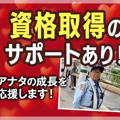 ＜寮費3カ月無料!＞安心の家具家電付き寮完備★即入居OK！初日から日払いも可！ セキュリティスタッフ株式会社 浜松オフィス 豊岡の画像